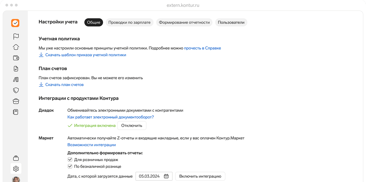 Полноценный ЭДО